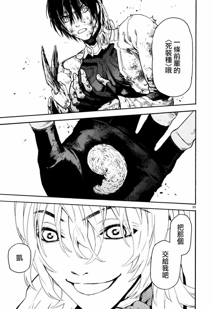 《装刀凯》漫画最新章节第27话免费下拉式在线观看章节第【32】张图片