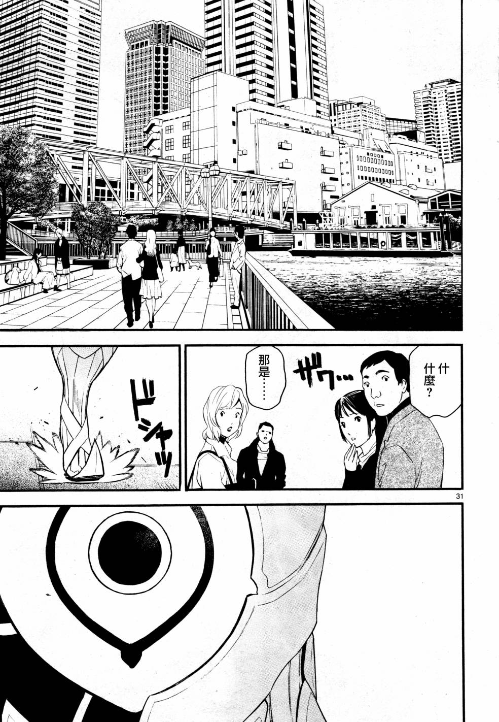 《装刀凯》漫画最新章节第39话免费下拉式在线观看章节第【36】张图片