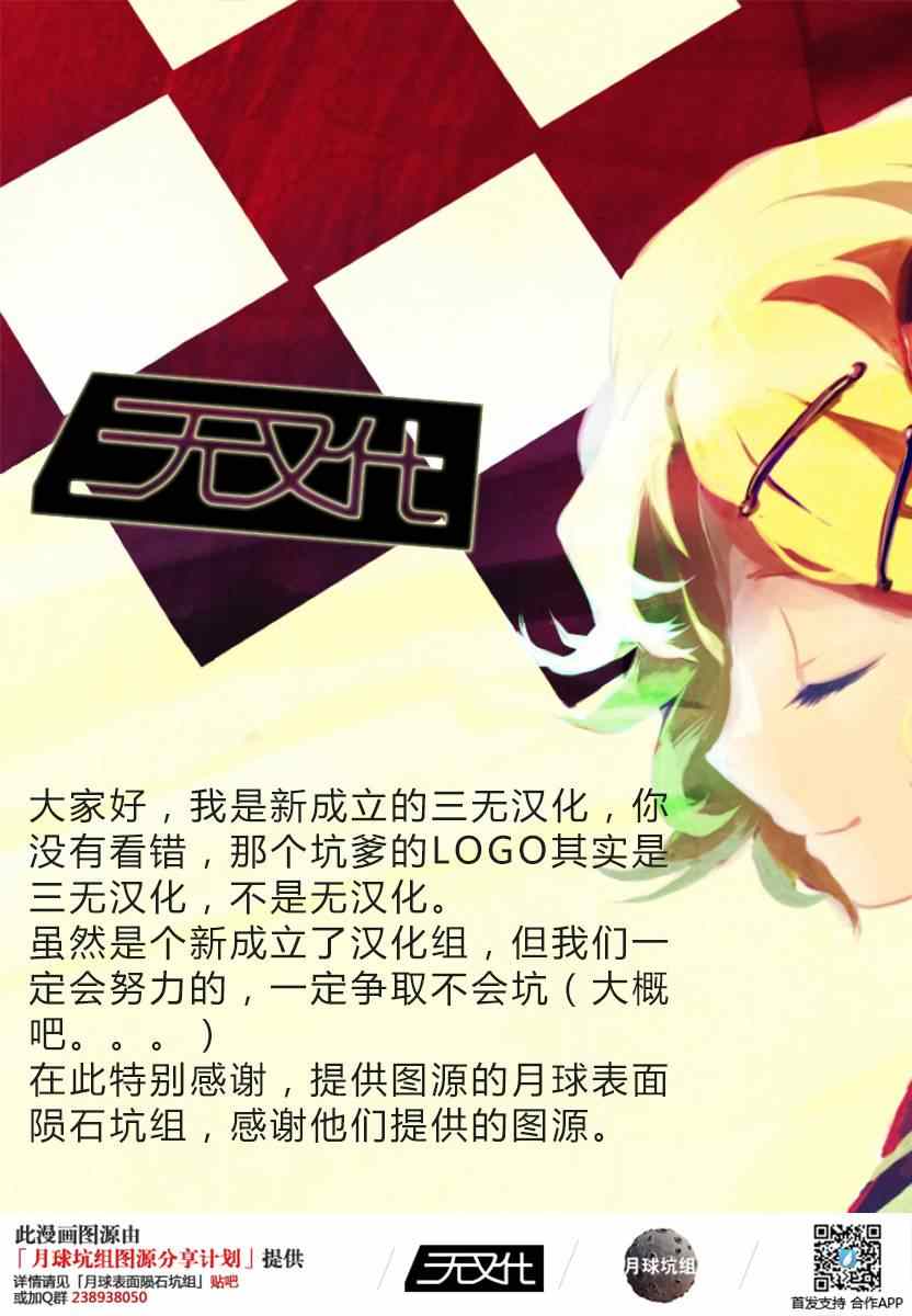 《装刀凯》漫画最新章节第1话免费下拉式在线观看章节第【80】张图片