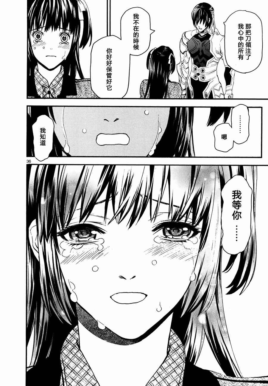 《装刀凯》漫画最新章节第20话免费下拉式在线观看章节第【36】张图片