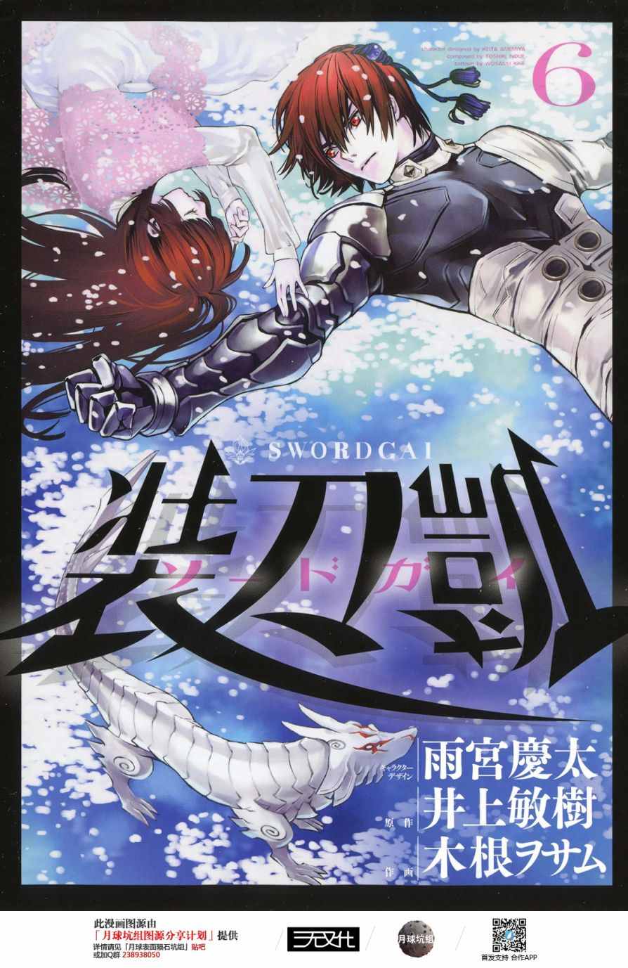 《装刀凯》漫画最新章节第28话免费下拉式在线观看章节第【1】张图片