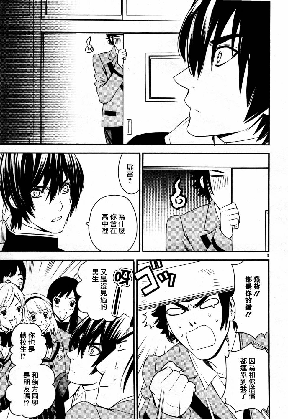 《装刀凯》漫画最新章节第39话免费下拉式在线观看章节第【14】张图片