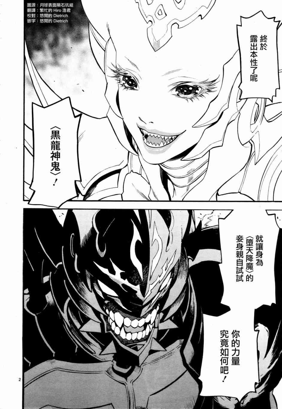 《装刀凯》漫画最新章节第38话免费下拉式在线观看章节第【2】张图片