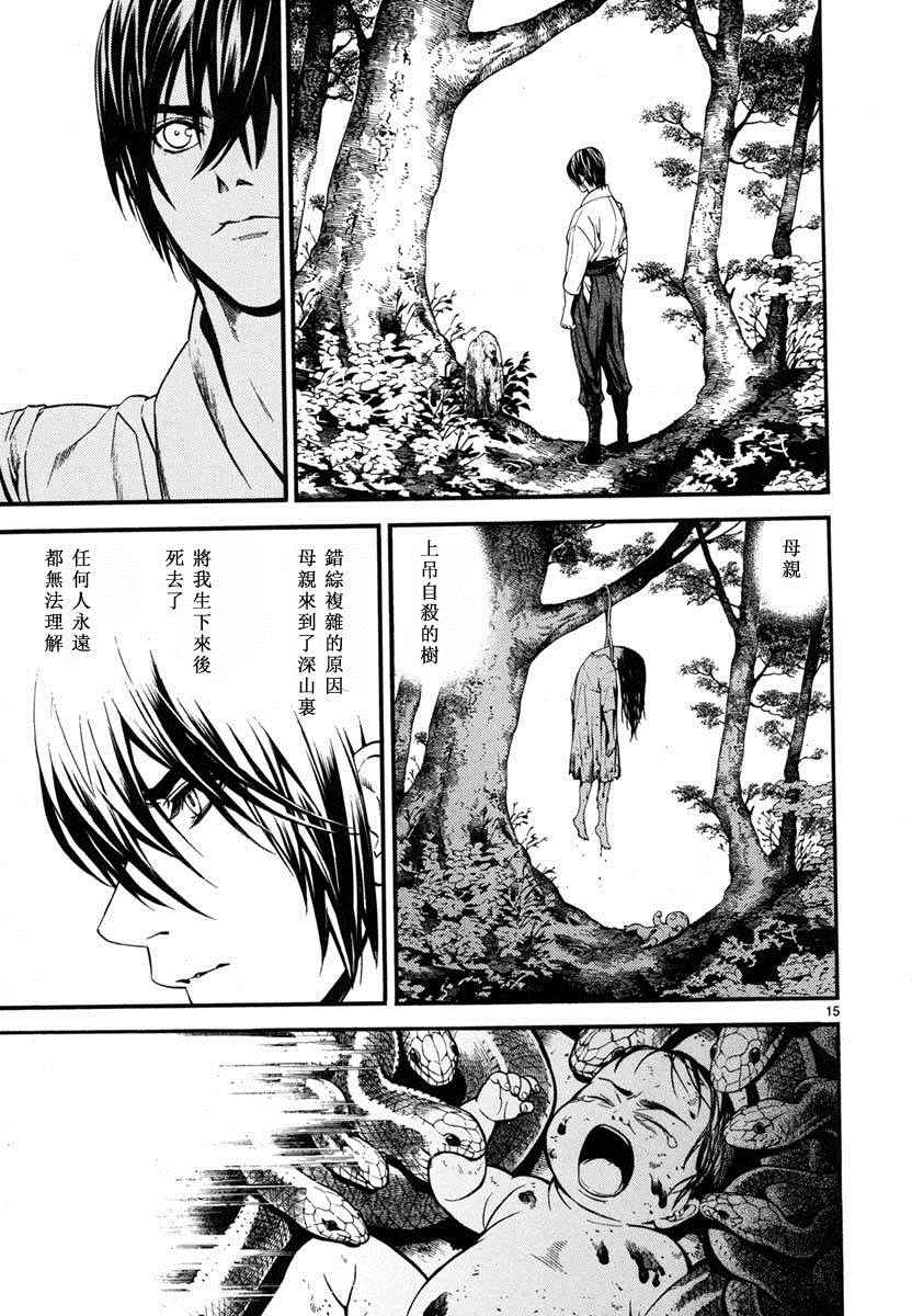 《装刀凯》漫画最新章节第16话免费下拉式在线观看章节第【15】张图片