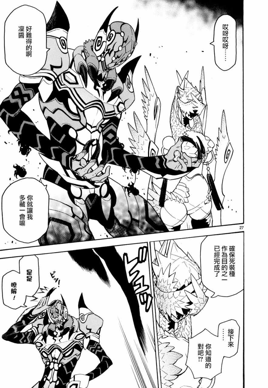 《装刀凯》漫画最新章节第29话免费下拉式在线观看章节第【27】张图片