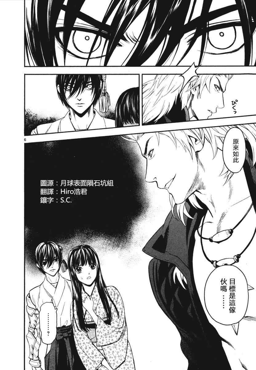 《装刀凯》漫画最新章节第4话免费下拉式在线观看章节第【6】张图片