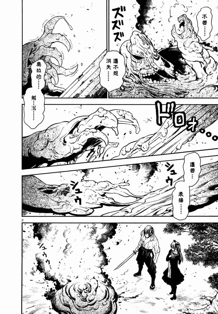 《装刀凯》漫画最新章节第20话免费下拉式在线观看章节第【2】张图片