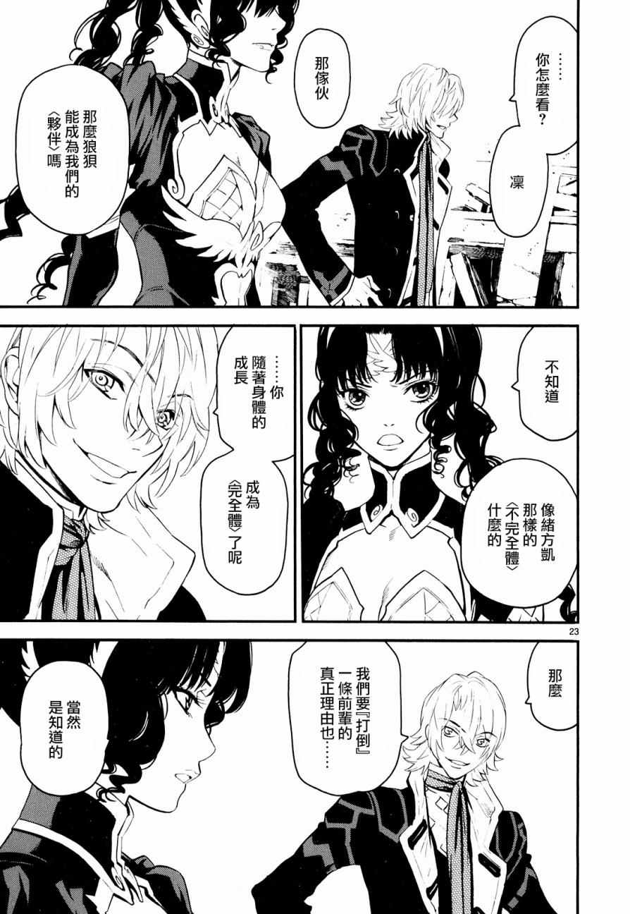 《装刀凯》漫画最新章节第22话免费下拉式在线观看章节第【29】张图片