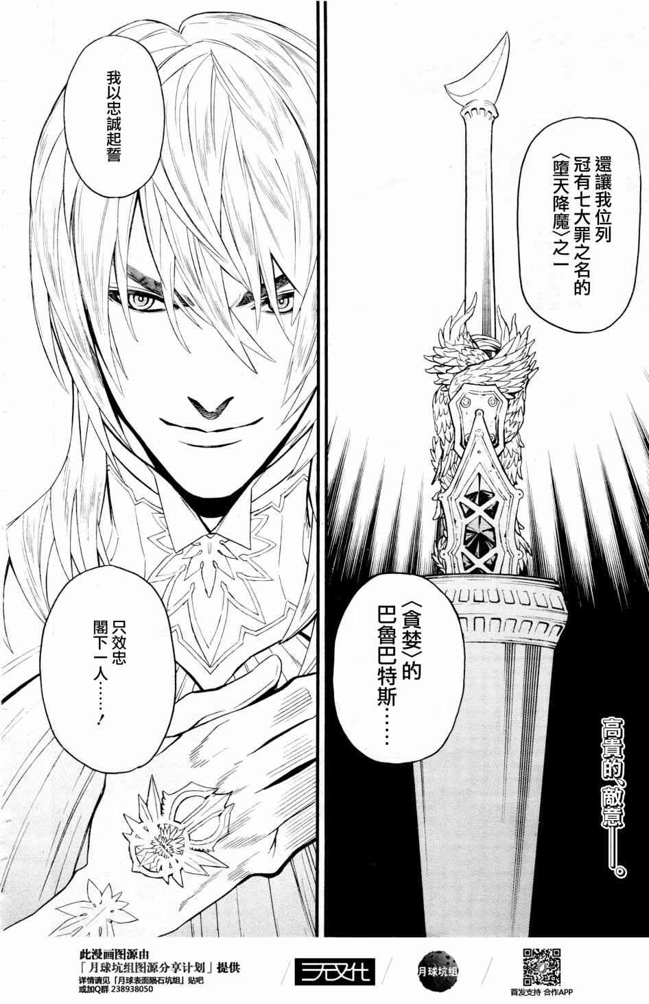 《装刀凯》漫画最新章节第40话免费下拉式在线观看章节第【40】张图片