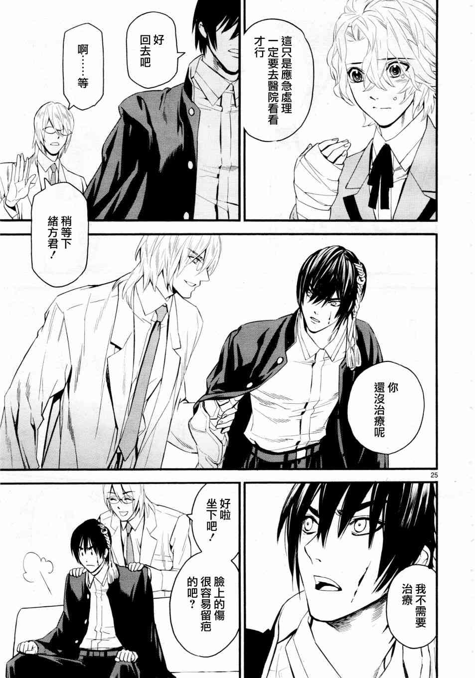 《装刀凯》漫画最新章节第40话免费下拉式在线观看章节第【25】张图片