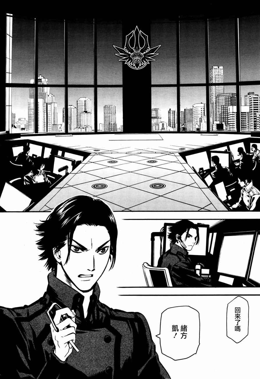 《装刀凯》漫画最新章节第1话免费下拉式在线观看章节第【23】张图片