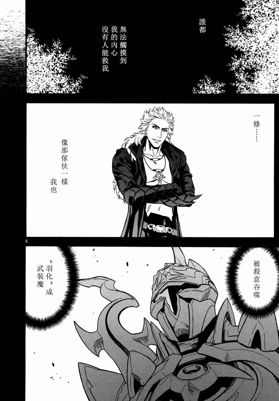 《装刀凯》漫画最新章节第19话免费下拉式在线观看章节第【5】张图片