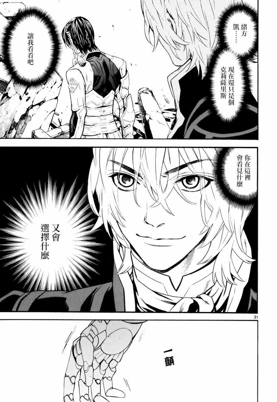 《装刀凯》漫画最新章节第23话免费下拉式在线观看章节第【29】张图片