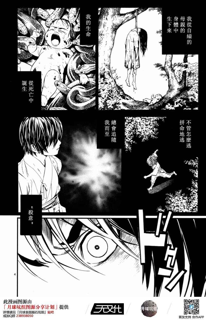 《装刀凯》漫画最新章节第19话免费下拉式在线观看章节第【3】张图片