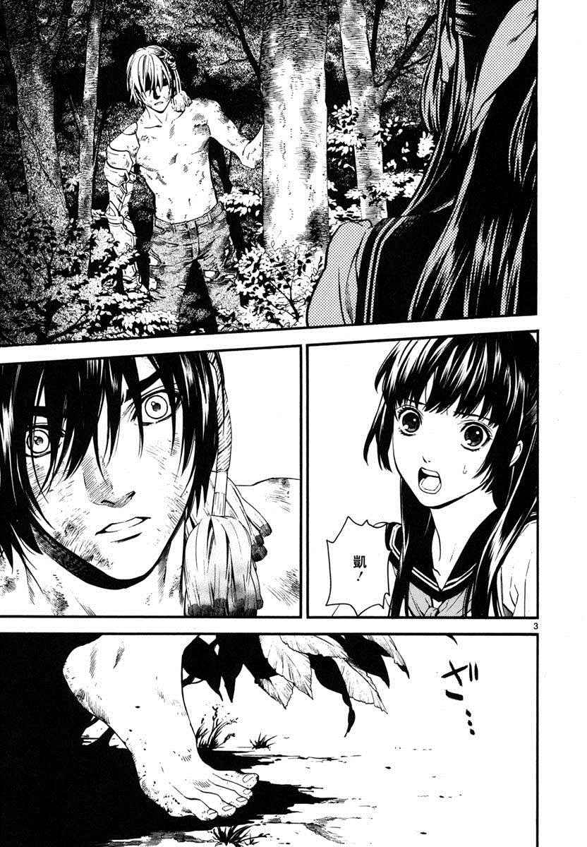 《装刀凯》漫画最新章节第16话免费下拉式在线观看章节第【3】张图片