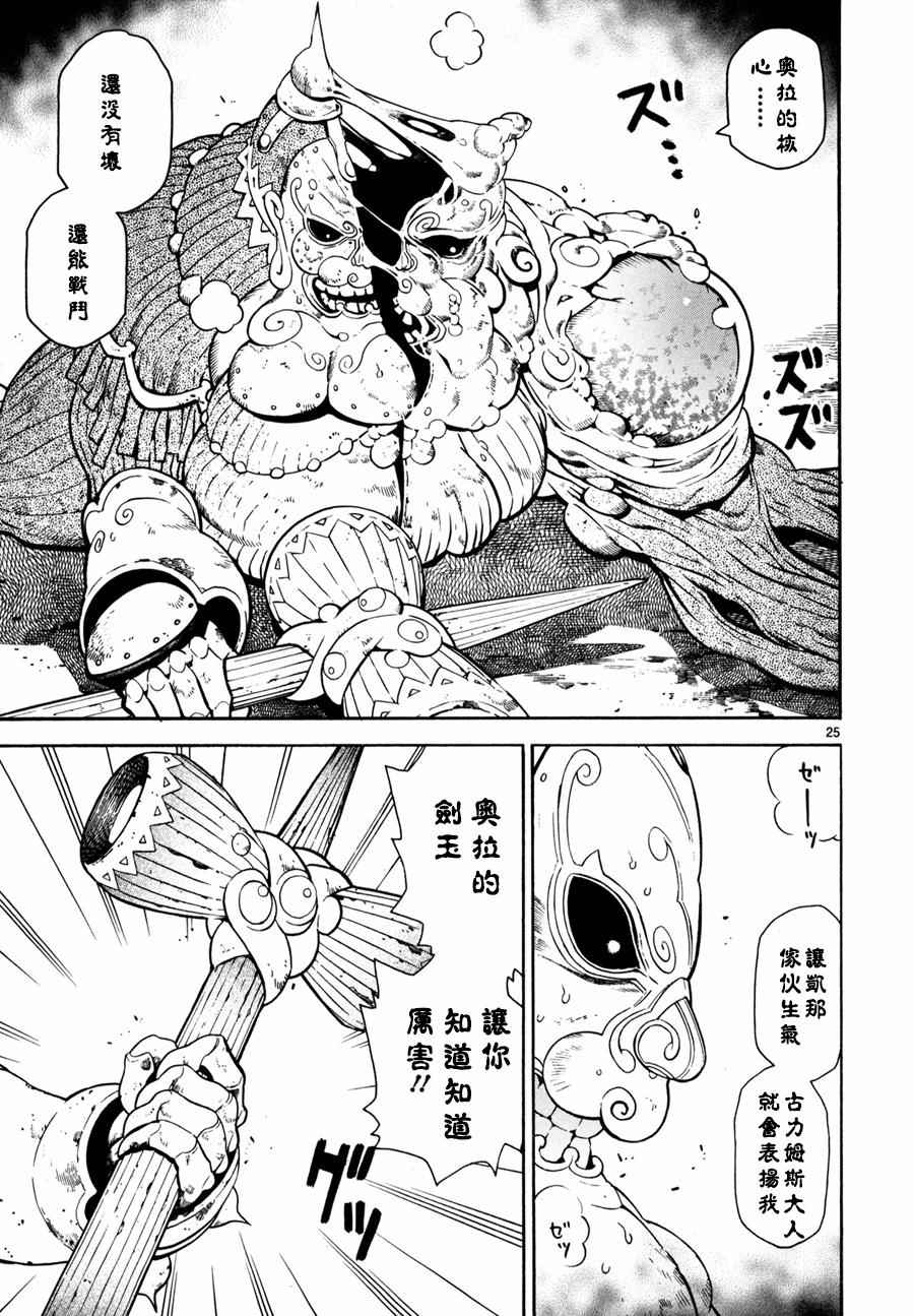 《装刀凯》漫画最新章节第19话免费下拉式在线观看章节第【24】张图片