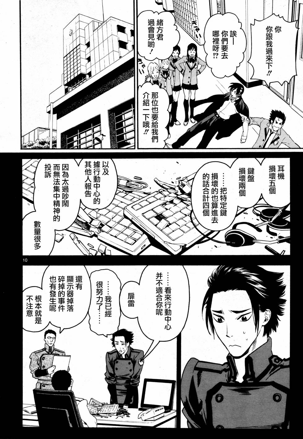 《装刀凯》漫画最新章节第39话免费下拉式在线观看章节第【15】张图片