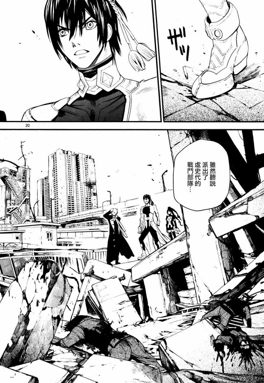 《装刀凯》漫画最新章节第22话免费下拉式在线观看章节第【26】张图片