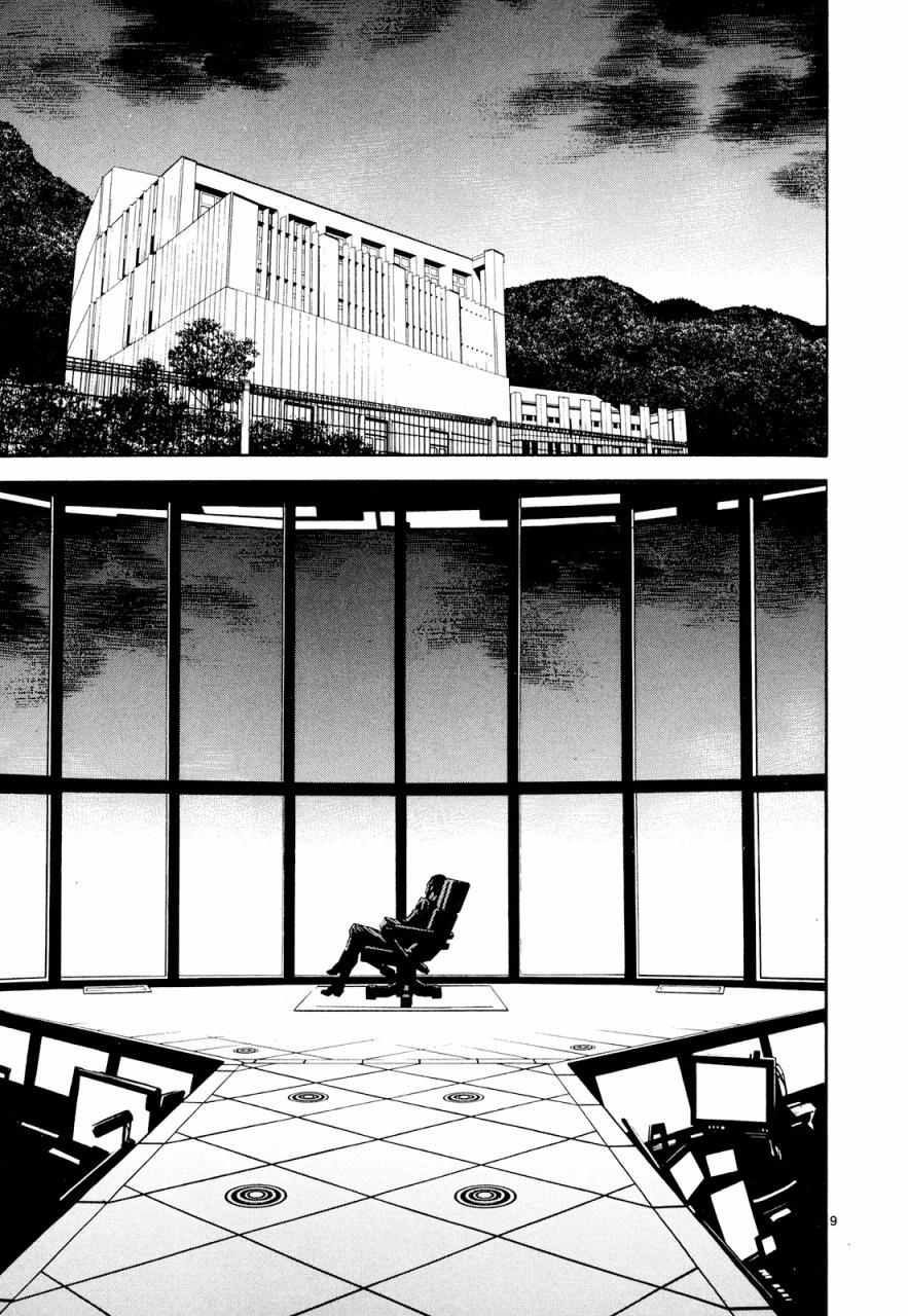 《装刀凯》漫画最新章节第25话免费下拉式在线观看章节第【8】张图片