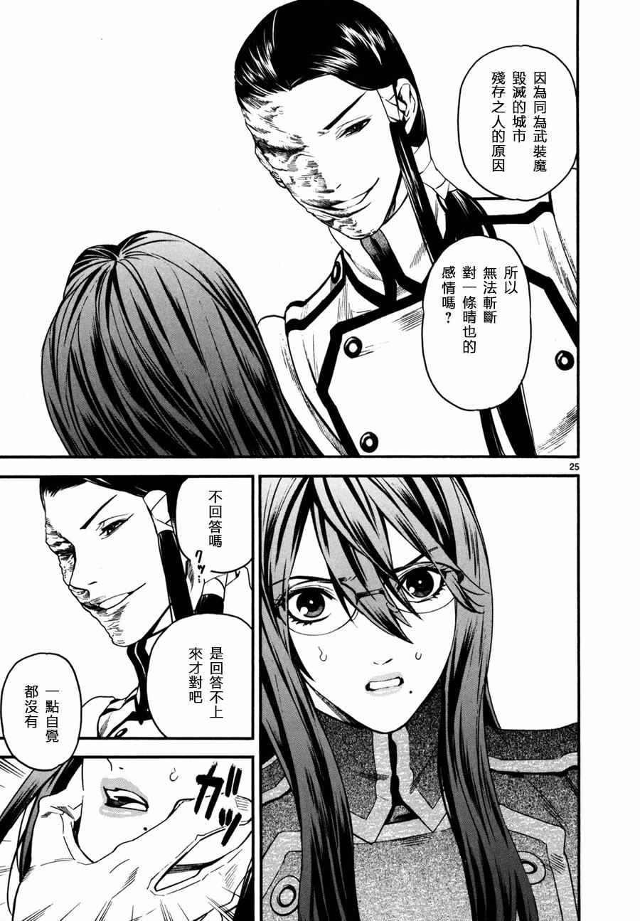 《装刀凯》漫画最新章节第21话免费下拉式在线观看章节第【25】张图片