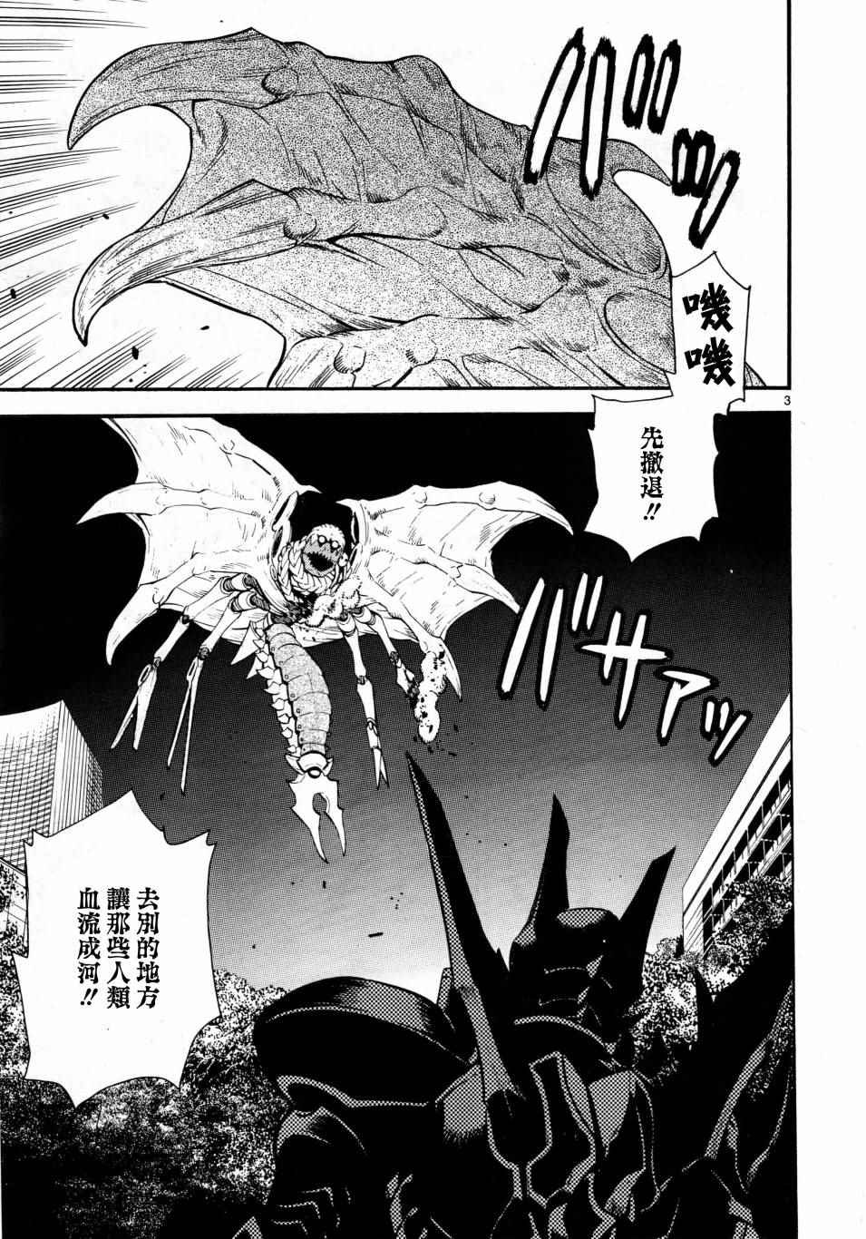 《装刀凯》漫画最新章节第2话免费下拉式在线观看章节第【3】张图片