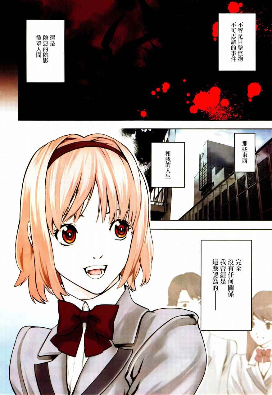 《装刀凯》漫画最新章节第1话免费下拉式在线观看章节第【3】张图片