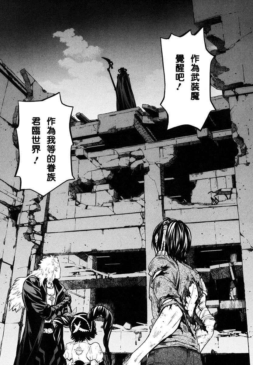 《装刀凯》漫画最新章节第13话免费下拉式在线观看章节第【31】张图片