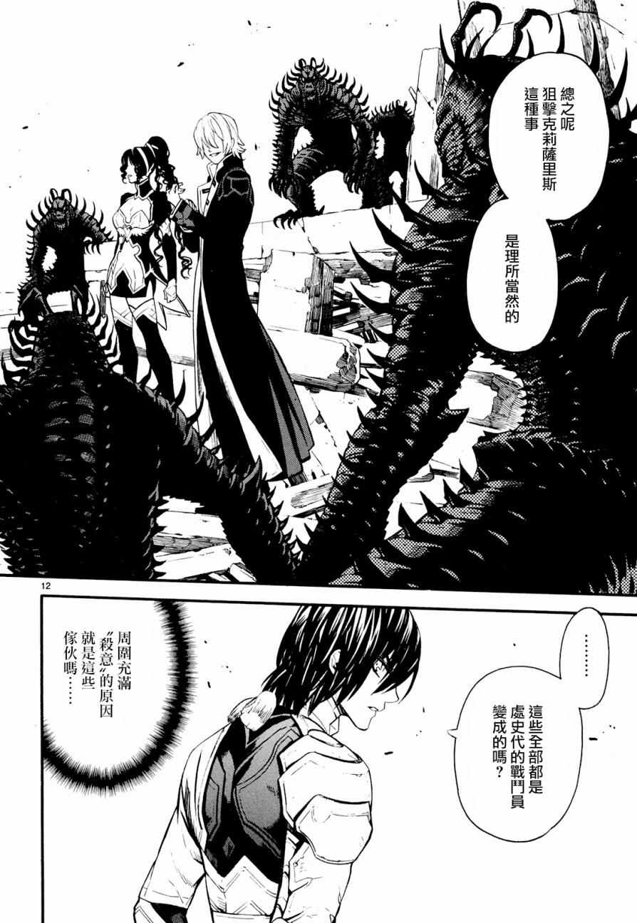 《装刀凯》漫画最新章节第23话免费下拉式在线观看章节第【11】张图片