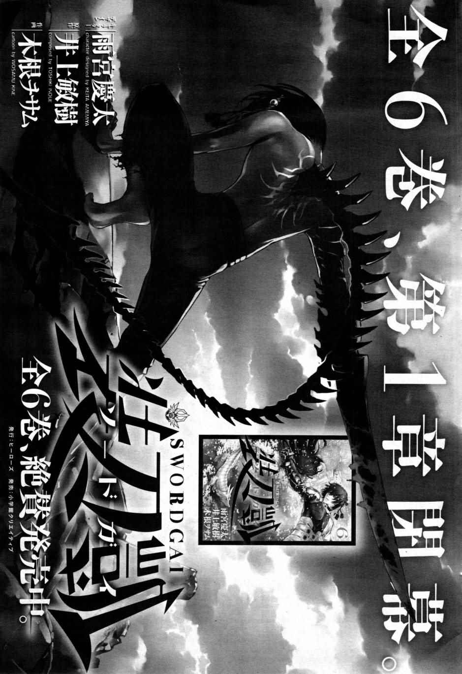 《装刀凯》漫画最新章节第2话免费下拉式在线观看章节第【39】张图片