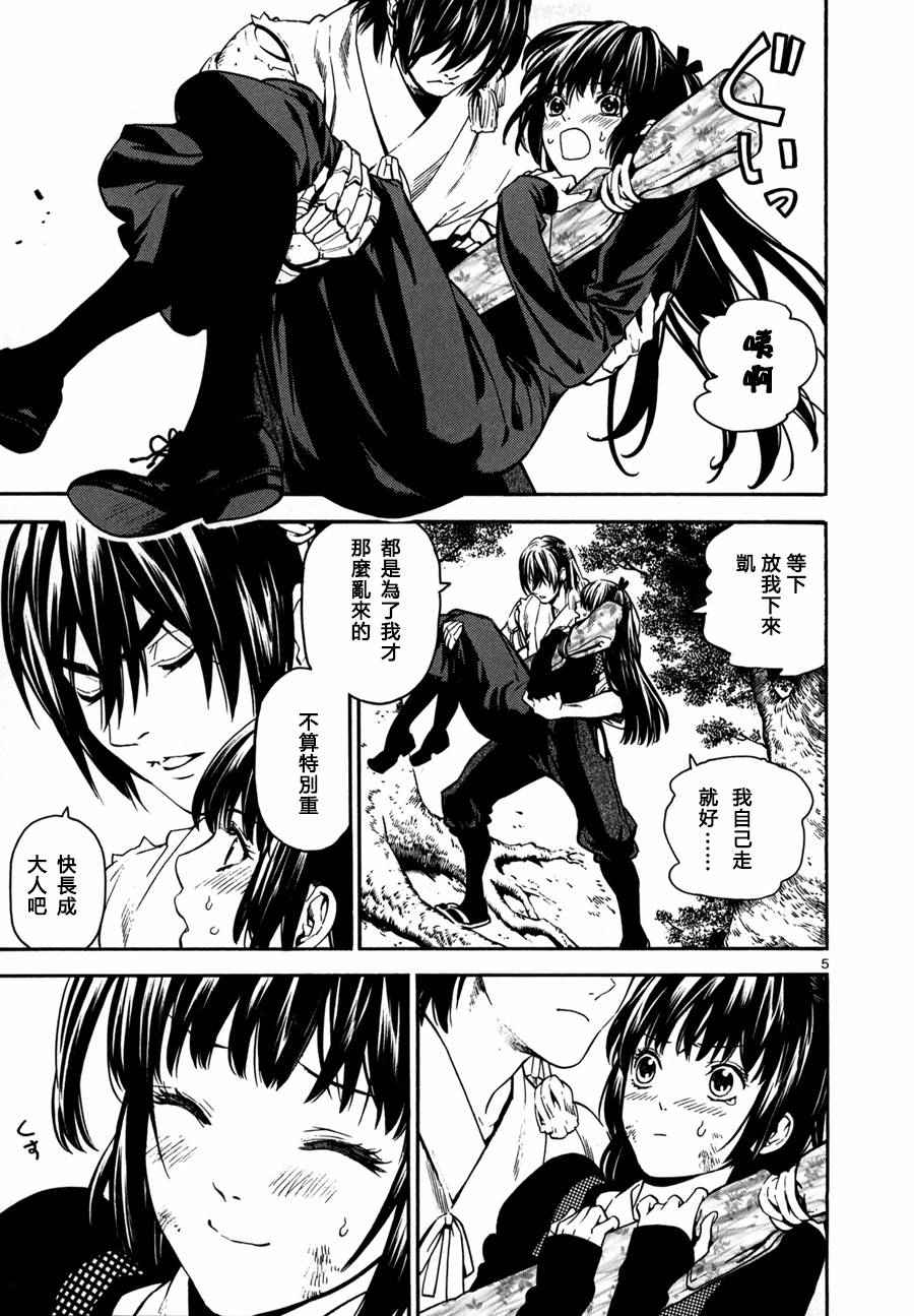 《装刀凯》漫画最新章节第20话免费下拉式在线观看章节第【5】张图片