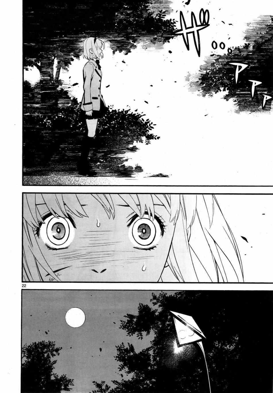 《装刀凯》漫画最新章节第2话免费下拉式在线观看章节第【21】张图片