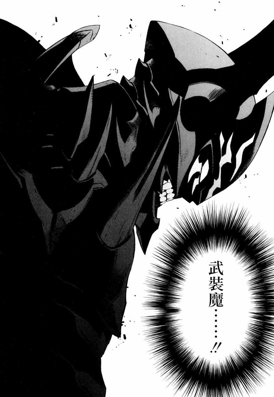 《装刀凯》漫画最新章节第24话免费下拉式在线观看章节第【42】张图片