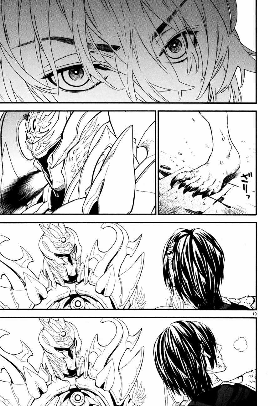 《装刀凯》漫画最新章节第24话免费下拉式在线观看章节第【19】张图片