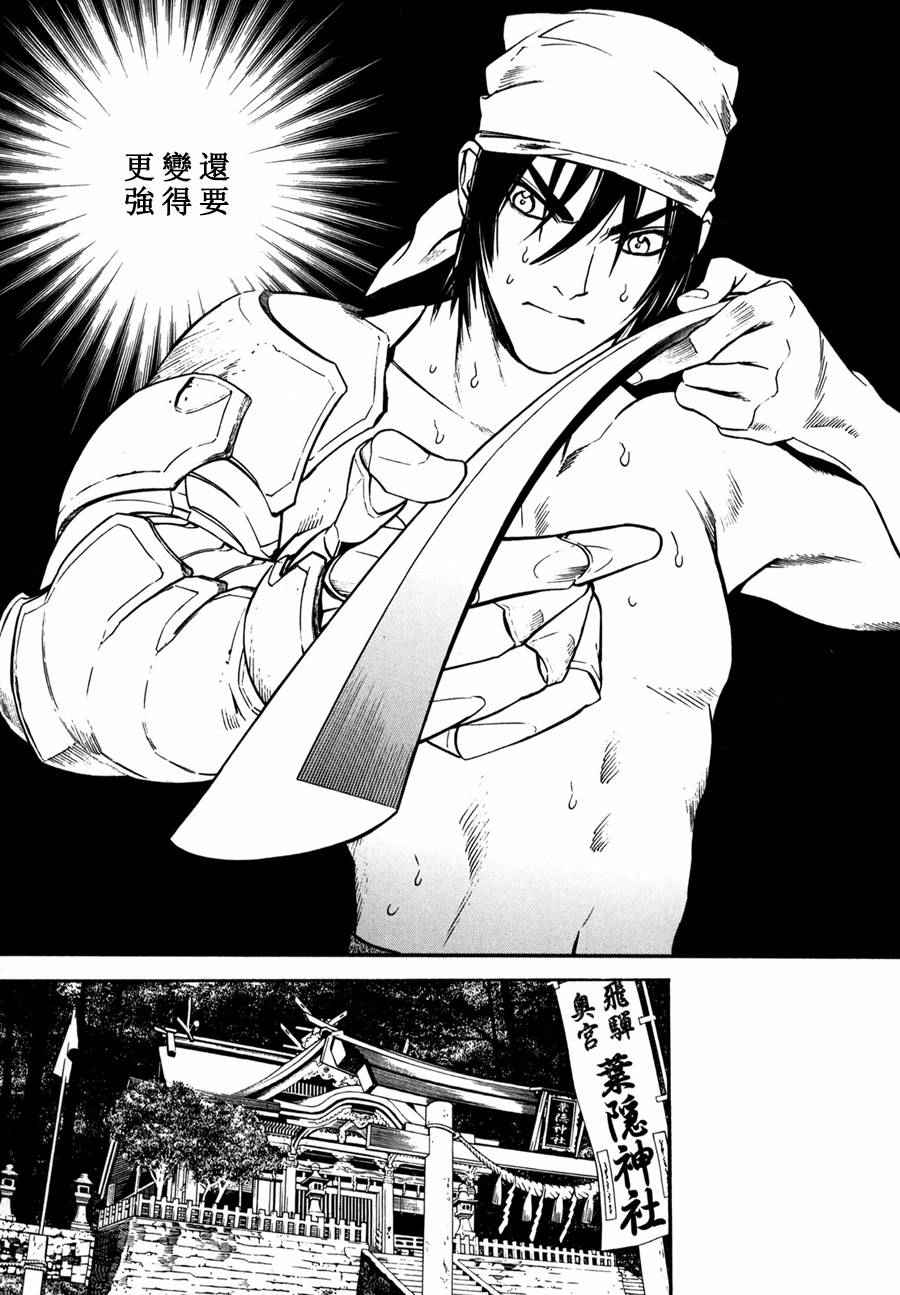 《装刀凯》漫画最新章节第20话免费下拉式在线观看章节第【21】张图片