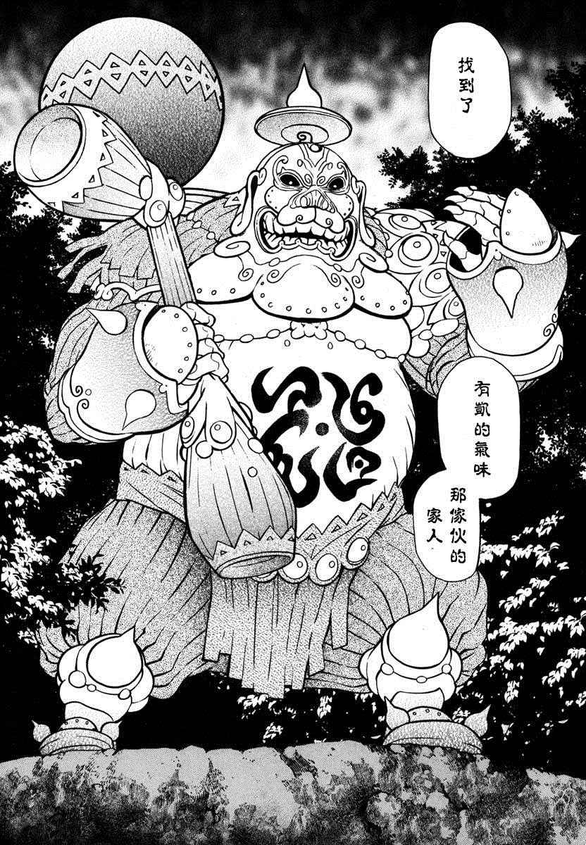 《装刀凯》漫画最新章节第16话免费下拉式在线观看章节第【35】张图片