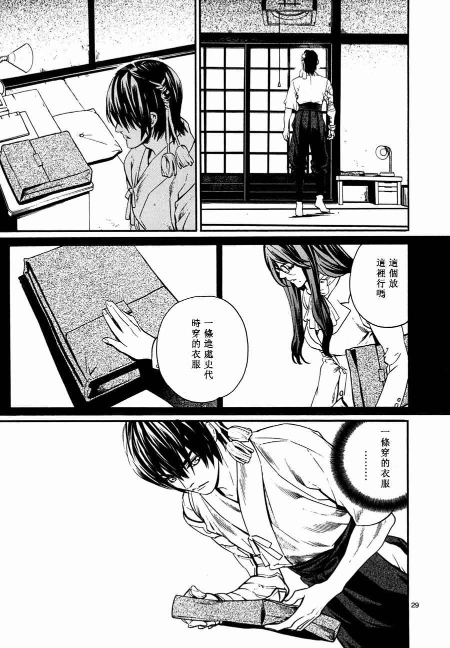 《装刀凯》漫画最新章节第20话免费下拉式在线观看章节第【29】张图片