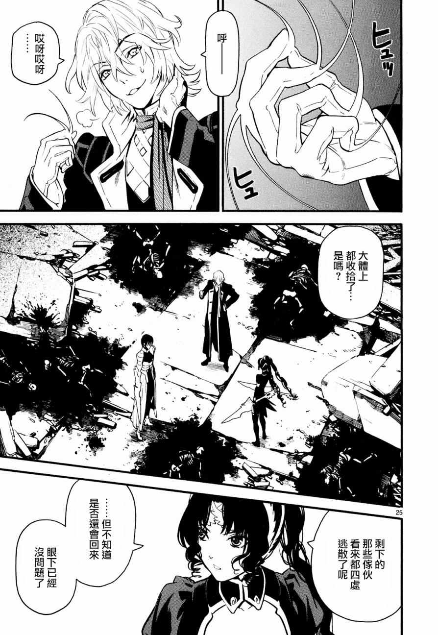 《装刀凯》漫画最新章节第23话免费下拉式在线观看章节第【23】张图片