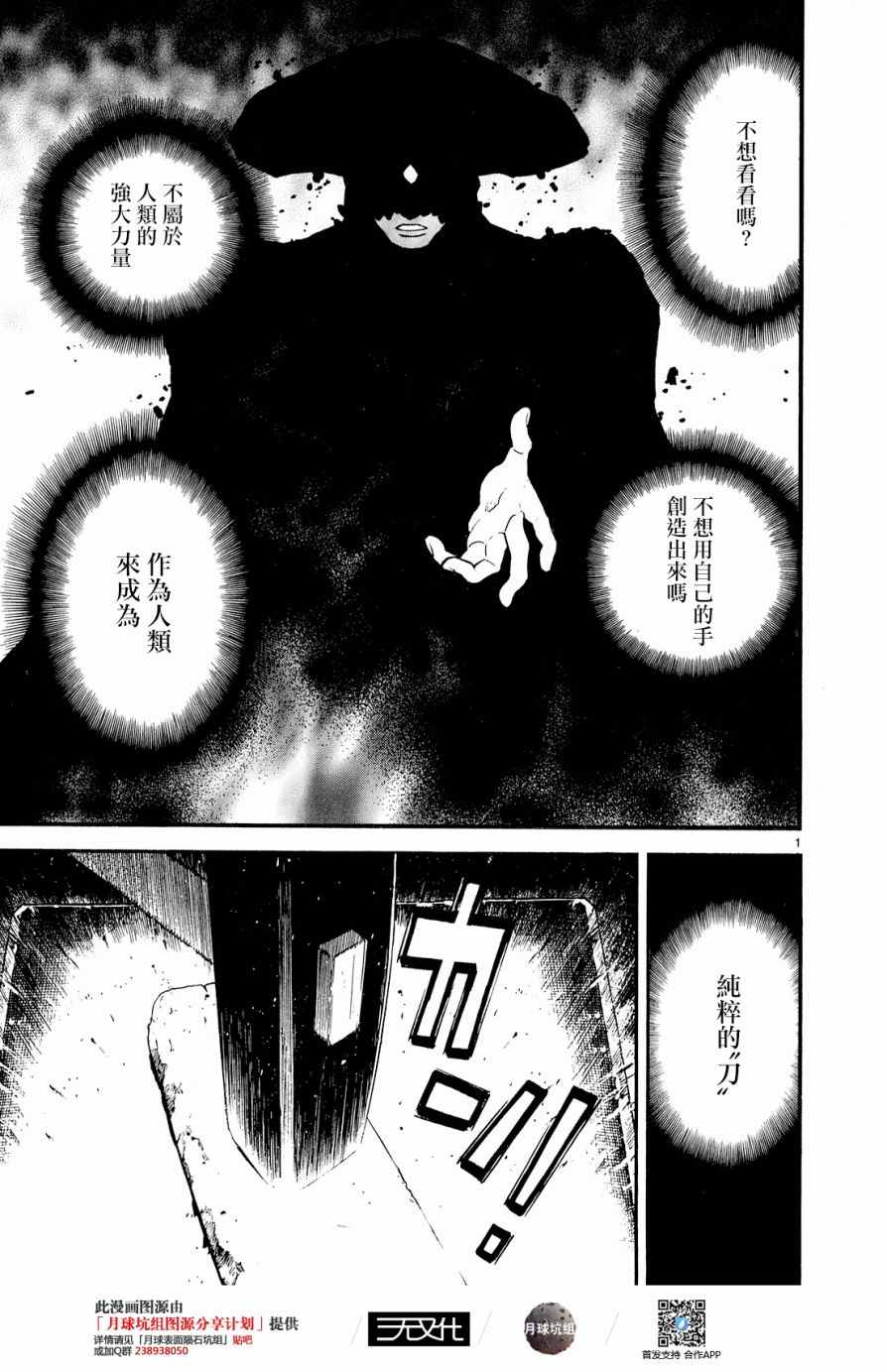 《装刀凯》漫画最新章节第24话免费下拉式在线观看章节第【43】张图片