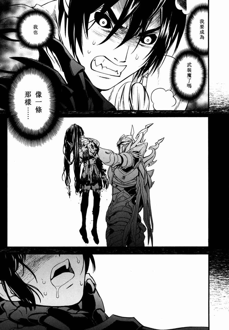 《装刀凯》漫画最新章节第18话免费下拉式在线观看章节第【35】张图片