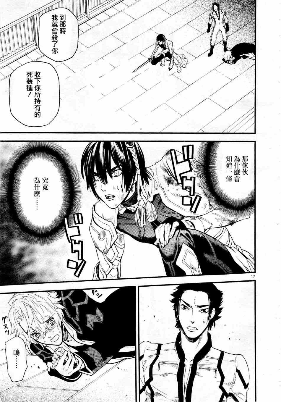 《装刀凯》漫画最新章节第40话免费下拉式在线观看章节第【17】张图片