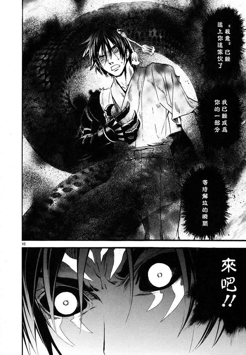 《装刀凯》漫画最新章节第16话免费下拉式在线观看章节第【10】张图片