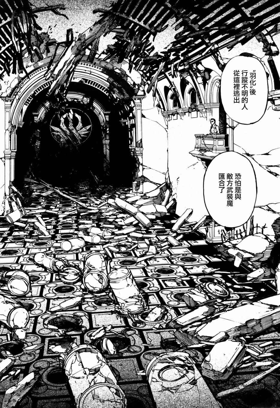 《装刀凯》漫画最新章节第2话免费下拉式在线观看章节第【36】张图片