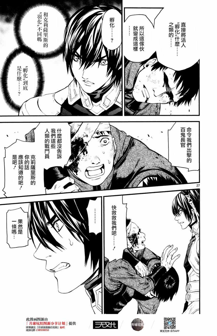 《装刀凯》漫画最新章节第22话免费下拉式在线观看章节第【33】张图片