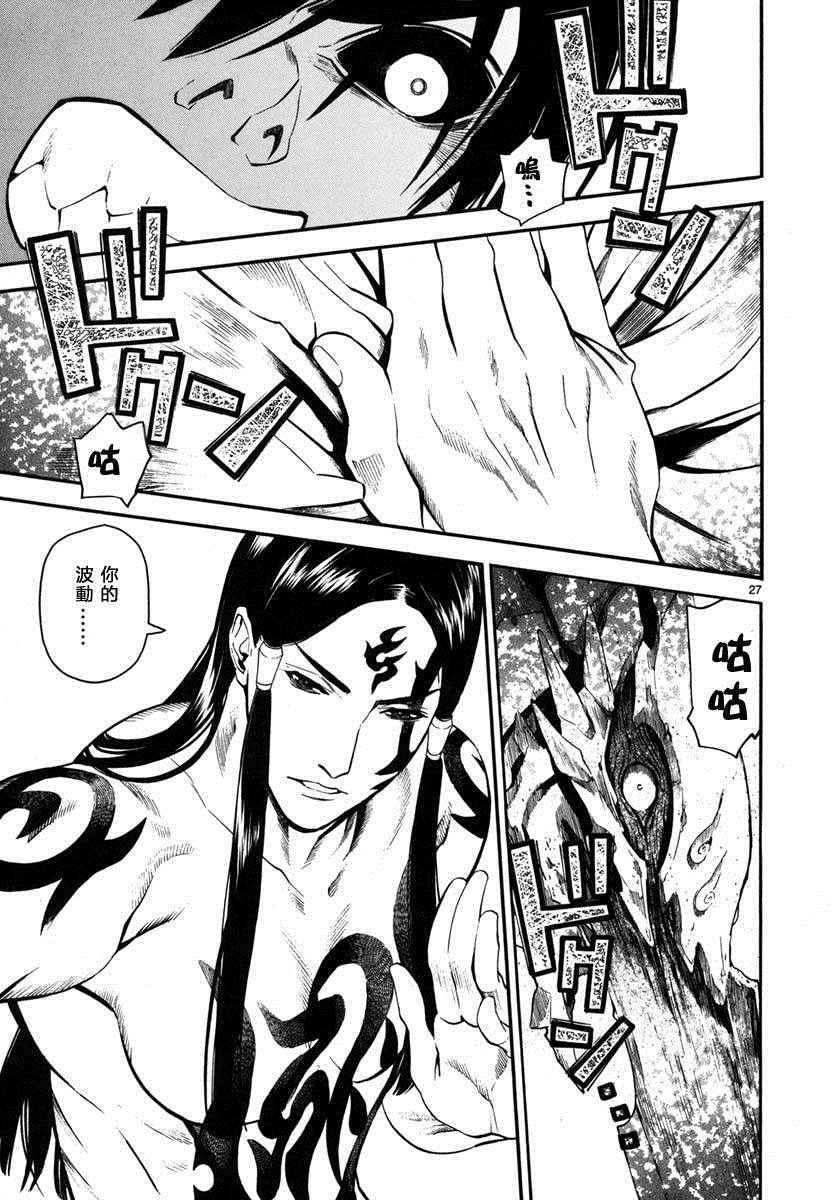 《装刀凯》漫画最新章节第16话免费下拉式在线观看章节第【27】张图片