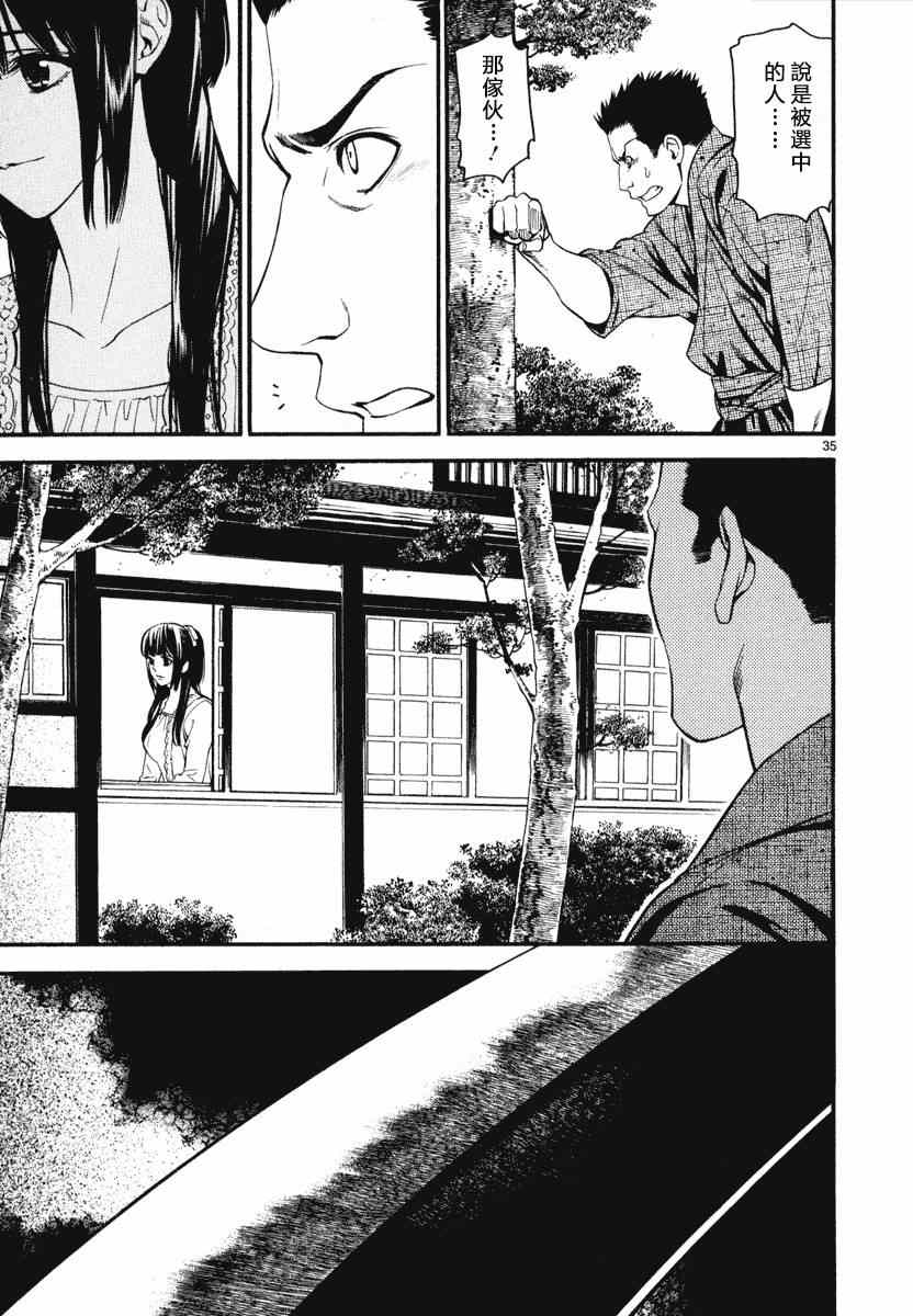 《装刀凯》漫画最新章节第1话免费下拉式在线观看章节第【39】张图片