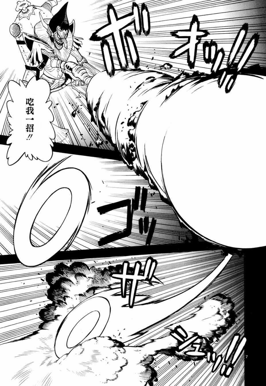 《装刀凯》漫画最新章节第33话免费下拉式在线观看章节第【7】张图片