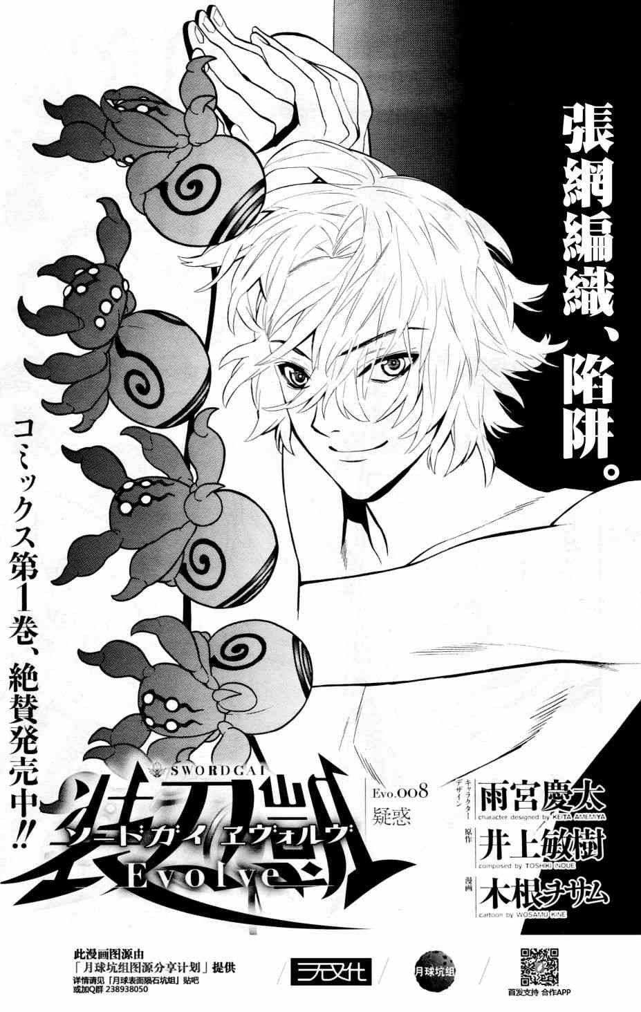 《装刀凯》漫画最新章节第40话免费下拉式在线观看章节第【1】张图片