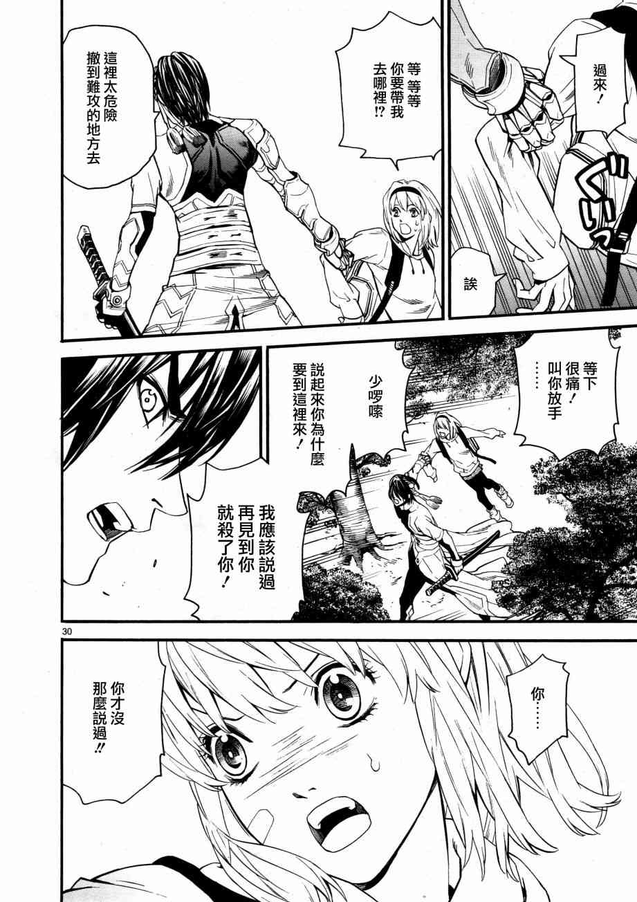 《装刀凯》漫画最新章节第36话免费下拉式在线观看章节第【29】张图片