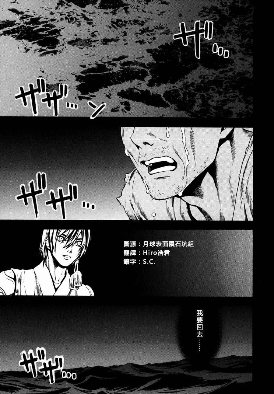 《装刀凯》漫画最新章节第17话免费下拉式在线观看章节第【6】张图片