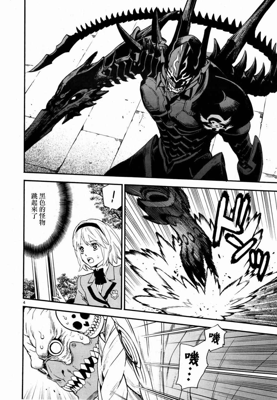 《装刀凯》漫画最新章节第2话免费下拉式在线观看章节第【4】张图片